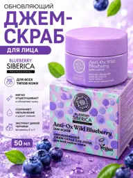 Natura Siberica Renewing Face Jam Scrub, 50 ml #1