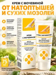 ViS Foot Cream with Urea 75 ml #1