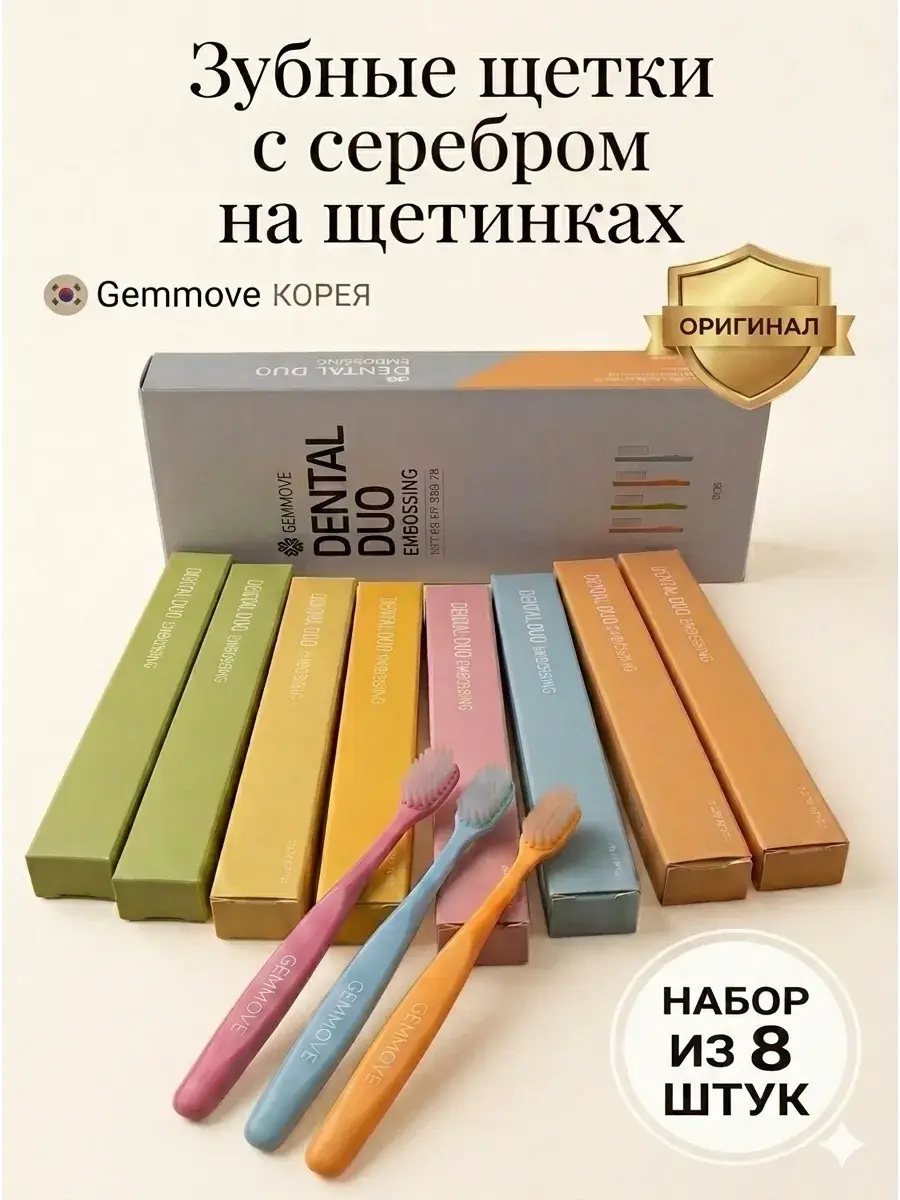 Gemmove Nano Silver Toothbrushes Medium 8-Pack