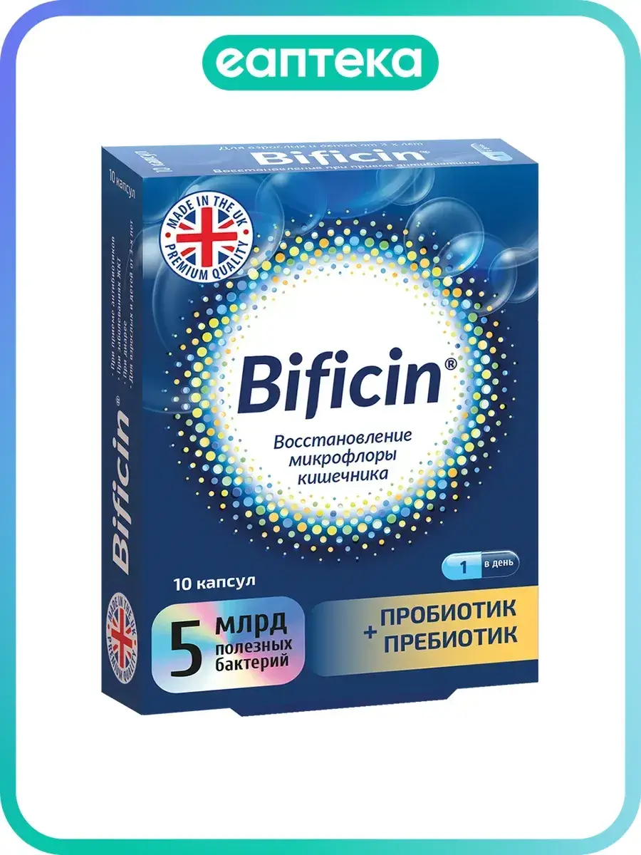 Bificin Probiotic 5 Billion Bacteria Capsules 10 Pack 500 mg, 10 Count