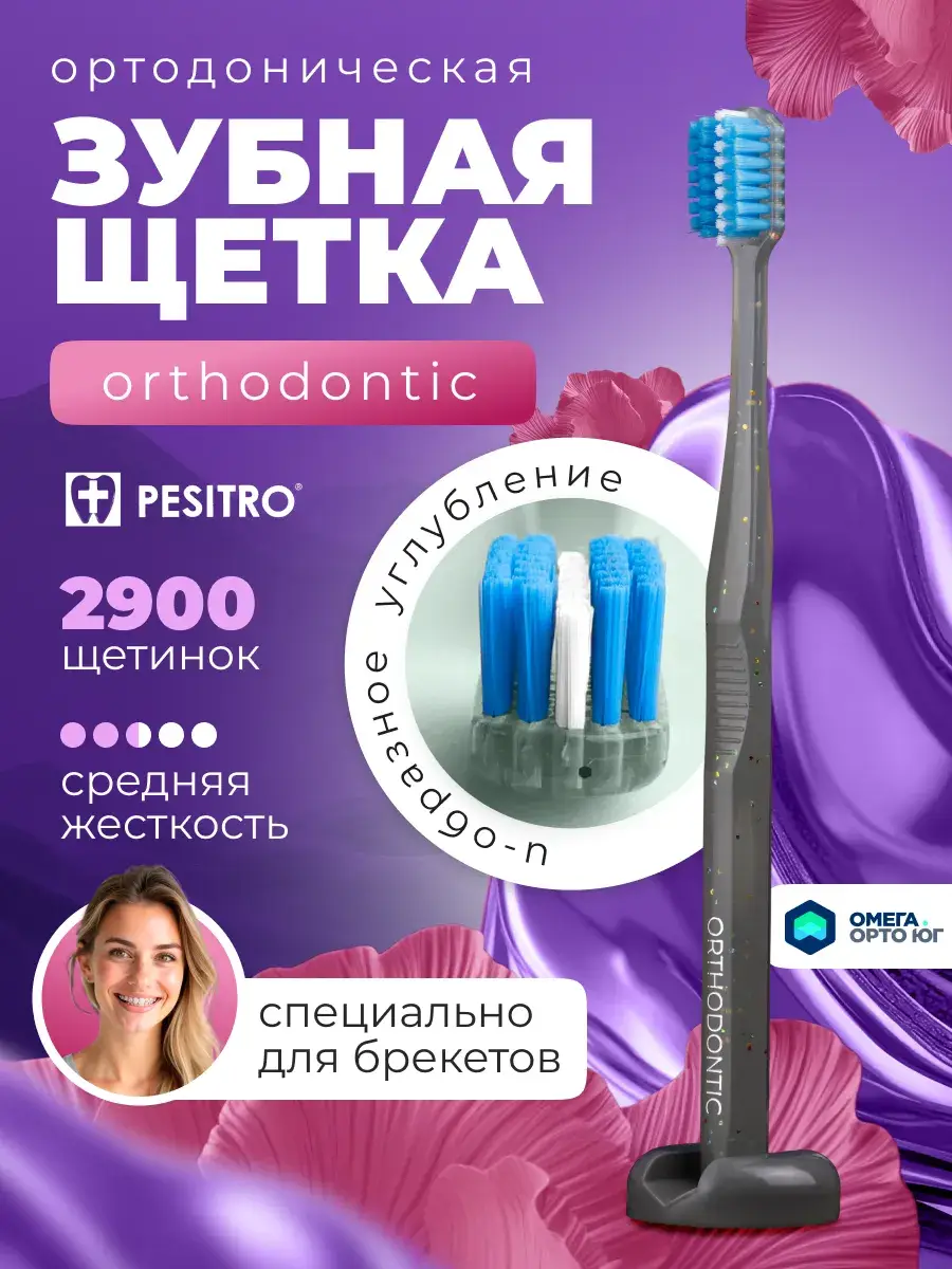 Pesitro Orthodontic Toothbrush for Braces, Medium, 1 Count