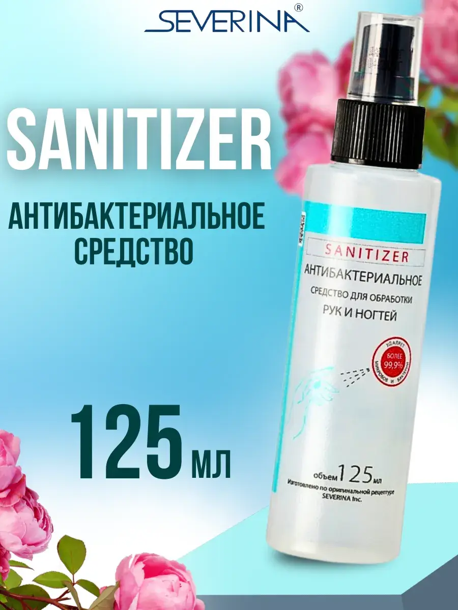 Severina Antibacterial Sanitizer 125 ml