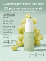 Caudalie Vinopure Salicylic Acid Face Serum 30 ml #1