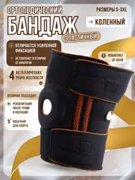 Nilachal Anatomical Knee Brace for Sports and Recovery #1