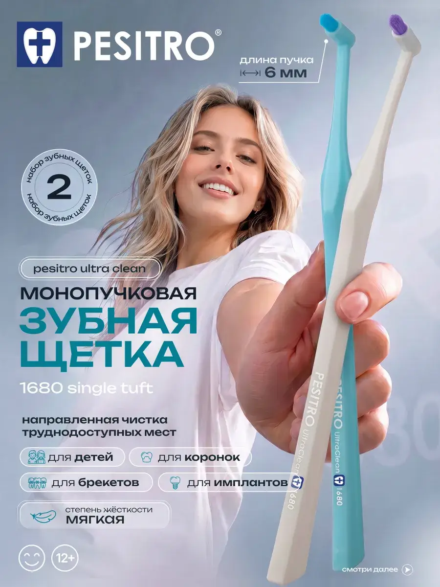 Pesitro Single-Tufted Soft Toothbrush 2-Pack 6 mm, 2 Count