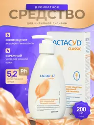 Lactacyd Classic Intimate Hygiene Wash 200 ml #1