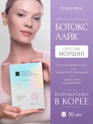 Beauty Style Korean Facial Sheet Masks, Set of 10 Face Mask Set 10 Count #1