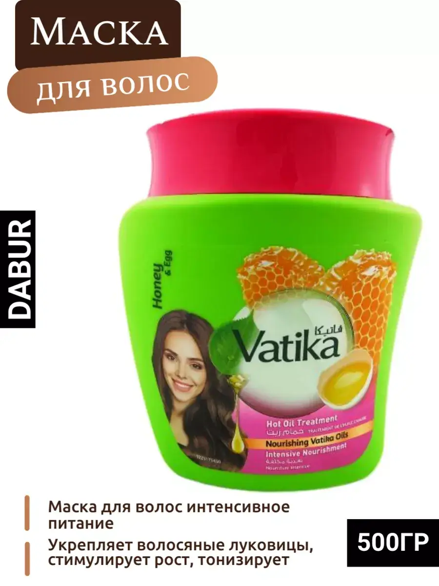 Dabur Vatika Intensive Nourishment Hair Mask 550 ml 1 Pack