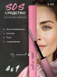 SenVUA Eyelash and Eyebrow Serum 5 ml #1