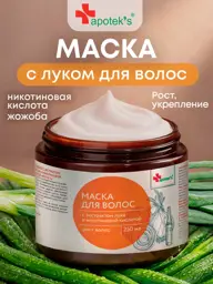 Apotek`s Onion Hair Mask with Nicotinic Acid, 250 ml #1