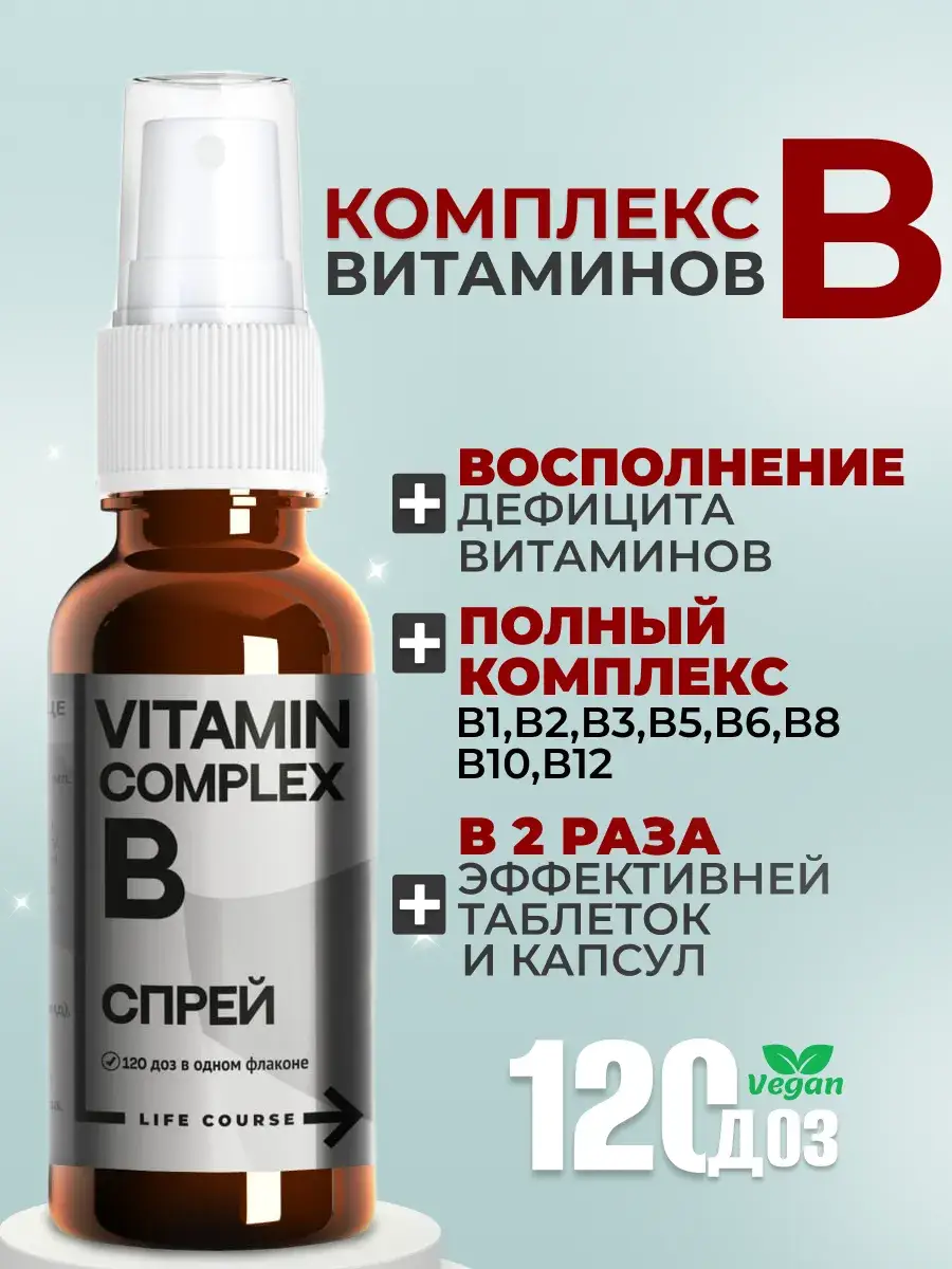 Life Course B-Complex Vitamins Spray 50 ml
