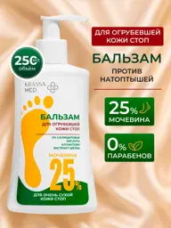 KRASSA MED Foot Balm with 25% Urea 250 ml #1