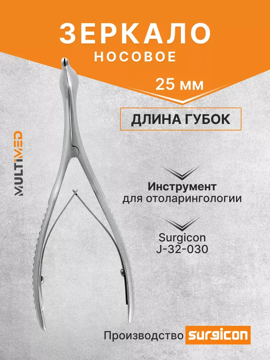 Surgicon Nasal Mirror 25 mm J-32-030