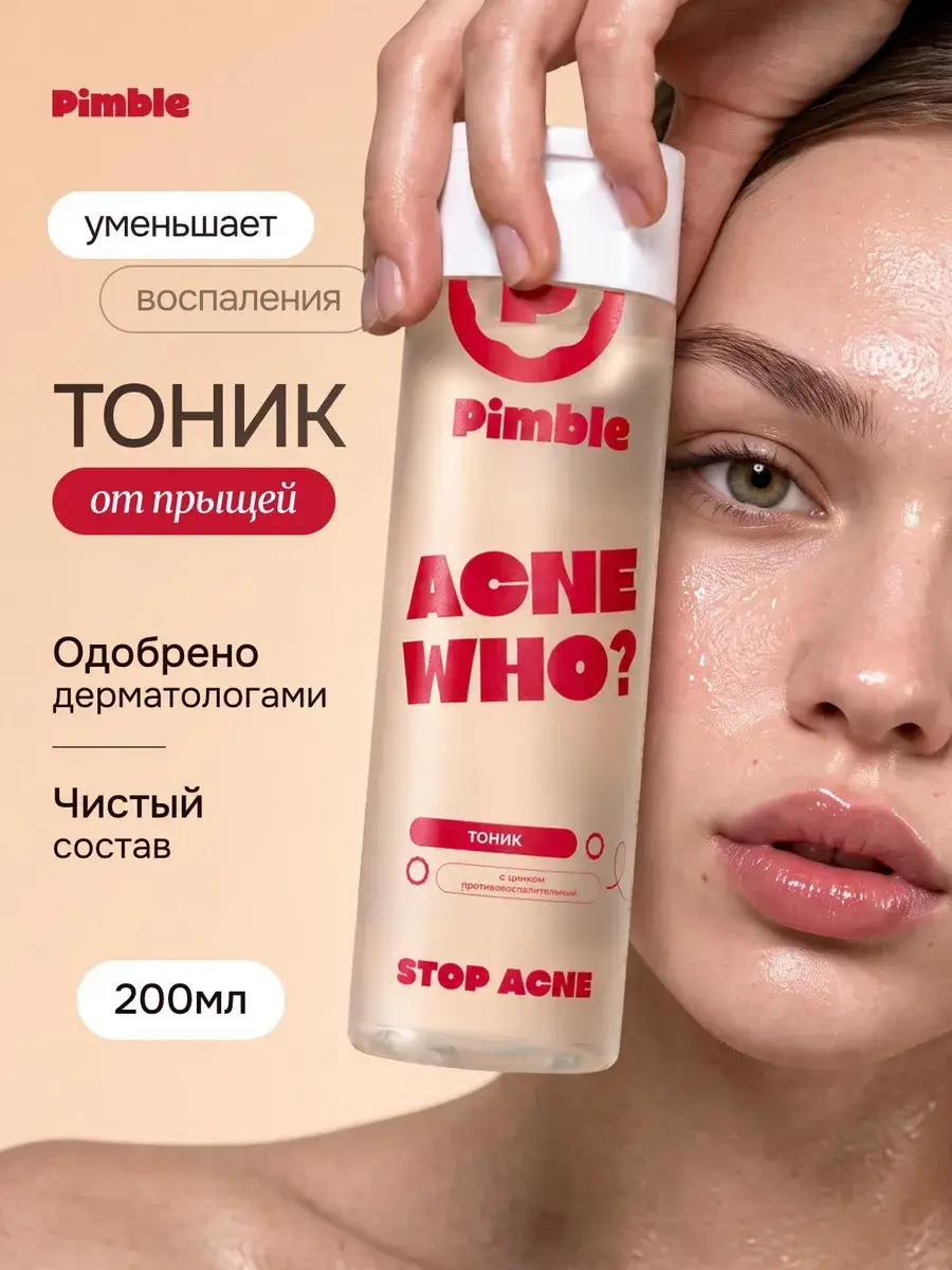 Pimble Facial Tonic for Acne and Breakouts Toner