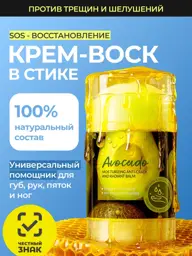 Beeswax Cream Stick for Very Dry Skin 40g #1