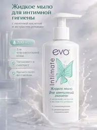 EVO Intimate Liquid Soap 200 ml #1