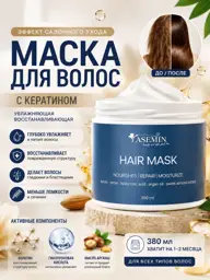 Yasemin Keratin Hair Mask, 380 ml #1
