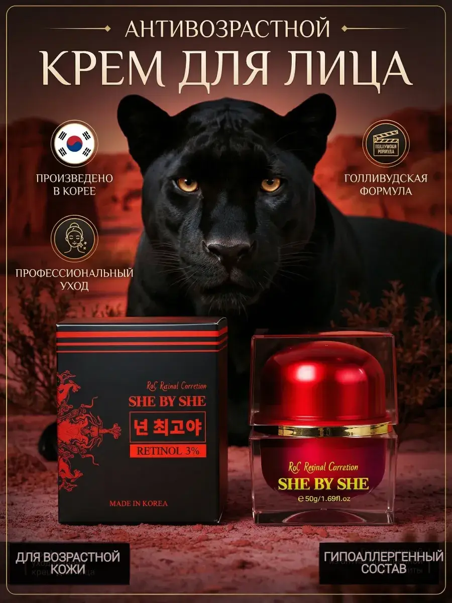 Korean Facial Cream with 3% Retinol 50 ml