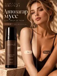 EVESTIN BRONZI Self-Tanning Mousse for Face and Body, 150 ml #1