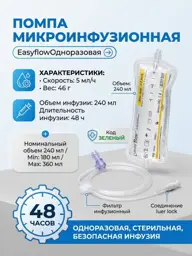 Easyflow BF0500 Microinfusion Pump, 240 ml, 5 ml/h #1