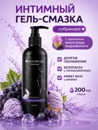 Rusio NUO BEI QU Grape-Scented Intimate Lubricant Gel, 200 ml #1