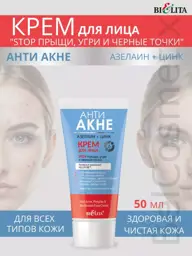 BELITA Anti-Acne Face Cream 50 ml #1