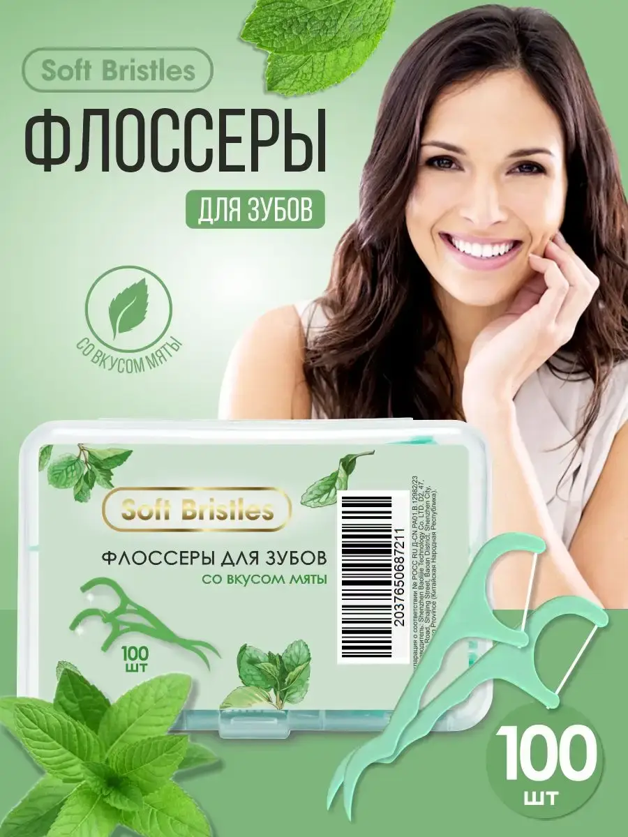 Soft Bristles 2-in-1 Dental Floss Picks, Mint, 100 Count