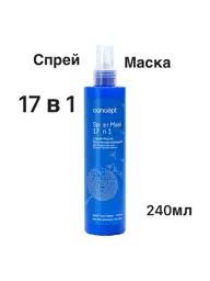 concept 17-in-1 Spray Mask, 240 ml #1