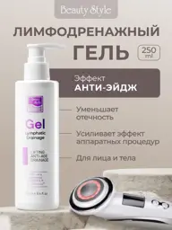 Beauty Style Lymphatic Drainage Gel, 250 ml #1