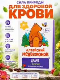 AltaiFlora Altai Bear Iron Coated Tablets 75 g #1