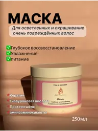 Areves Keratin Hair Mask, 250 ml #1