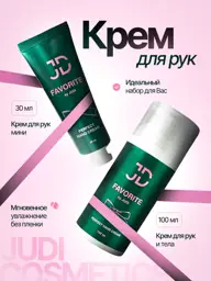 JUDI COSMETICS Favorite Hand Cream Set, 100 ml + 30 ml #1