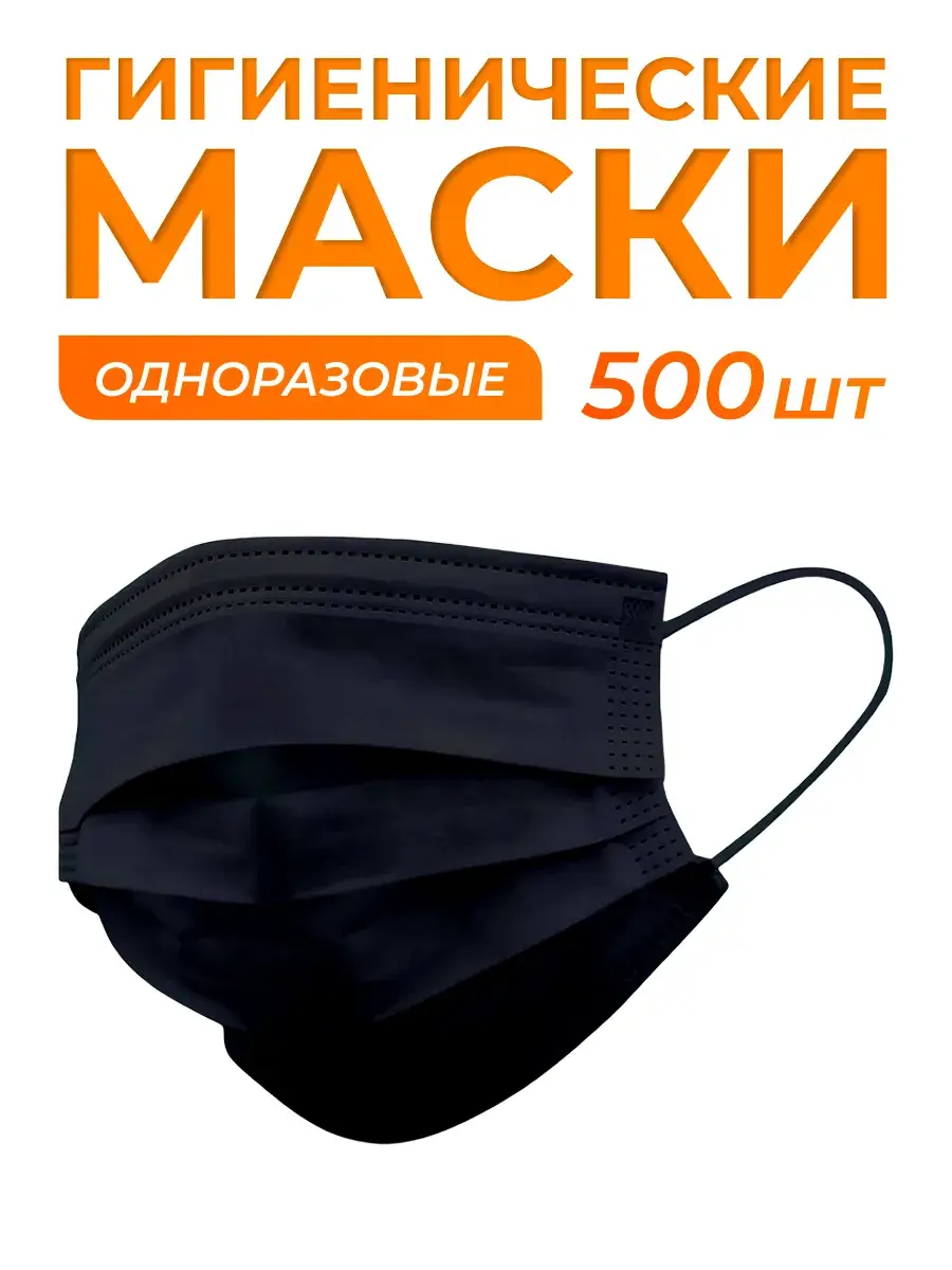 AllurePro Disposable Face Masks Charcoal Black 500 Pack Mask 500 Count