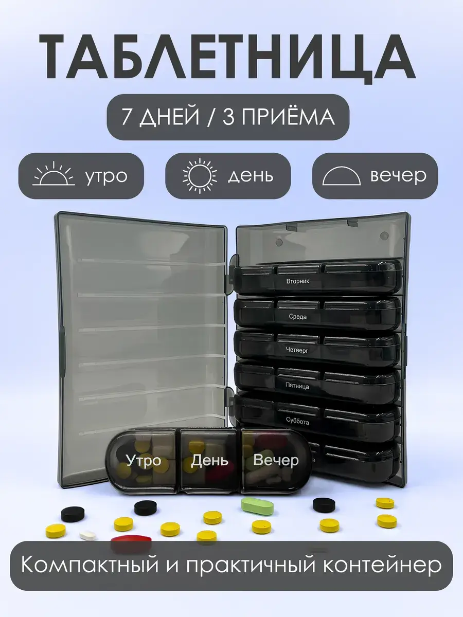 AXLER Weekly Pill Organizer with 3 Compartments per Day Tablets