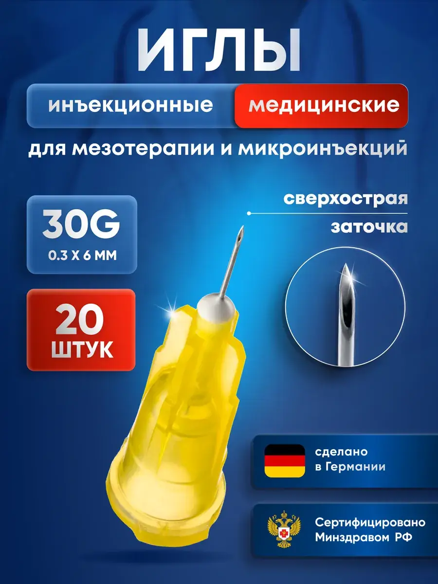 KDM Fine 0.3x6 mm Mesotherapy Needles 30 g, 6 mm