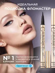 Waterproof Black Eyeliner Pen, 0.5 ml #1