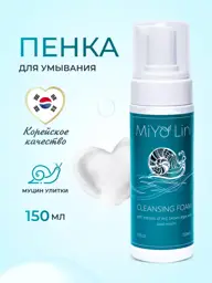 MiYo Lini Facial Cleansing Foam, 150 ml #1