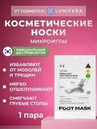 VT Cosmetics Reedle Shot Foot Peeling Mask, 40 ml, 1 pair #1