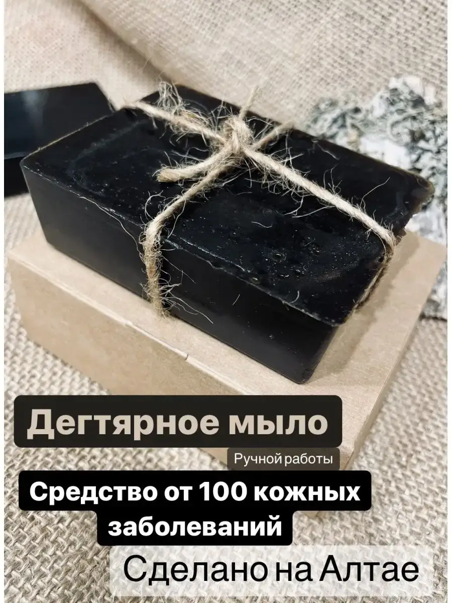 Lo FAMILY BRAND Tar Soap, 14% Tar, 110 g
