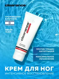 Clearance Foot Cream for Cracked Heels, 75 ml #1