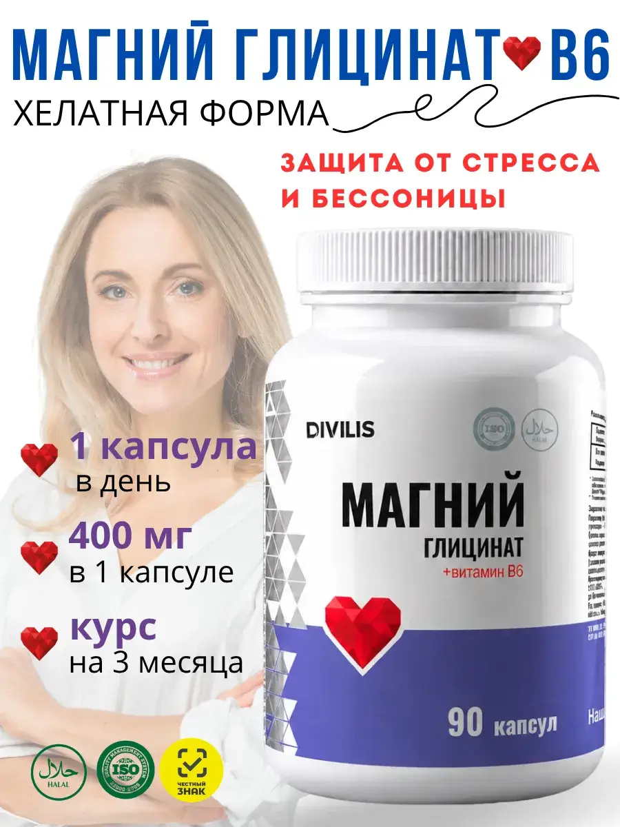 DIVILIS Magnesium Glycinate + Vitamin B6 Capsules 400 mg