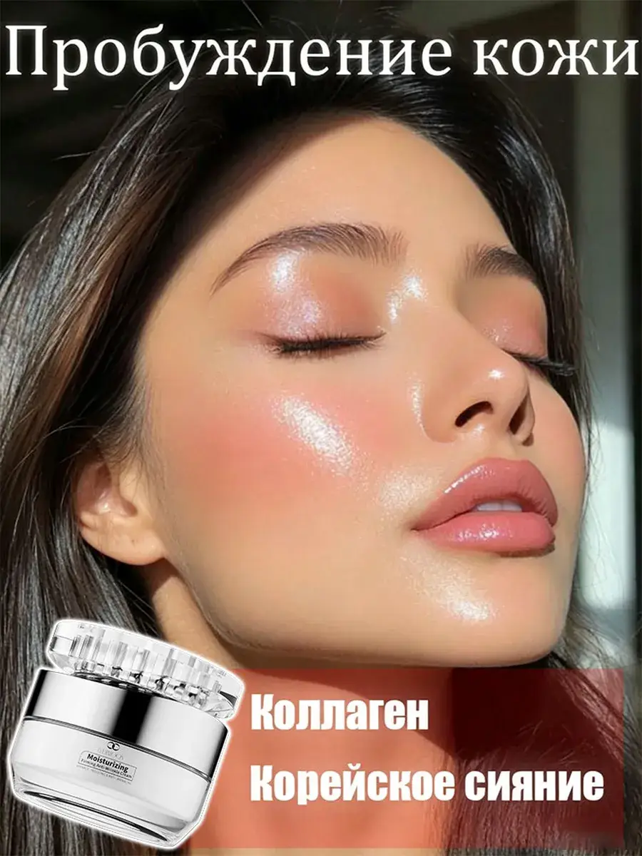 LYDIMOON Hydrating Firming Anti-Aging Face Cream, Korea