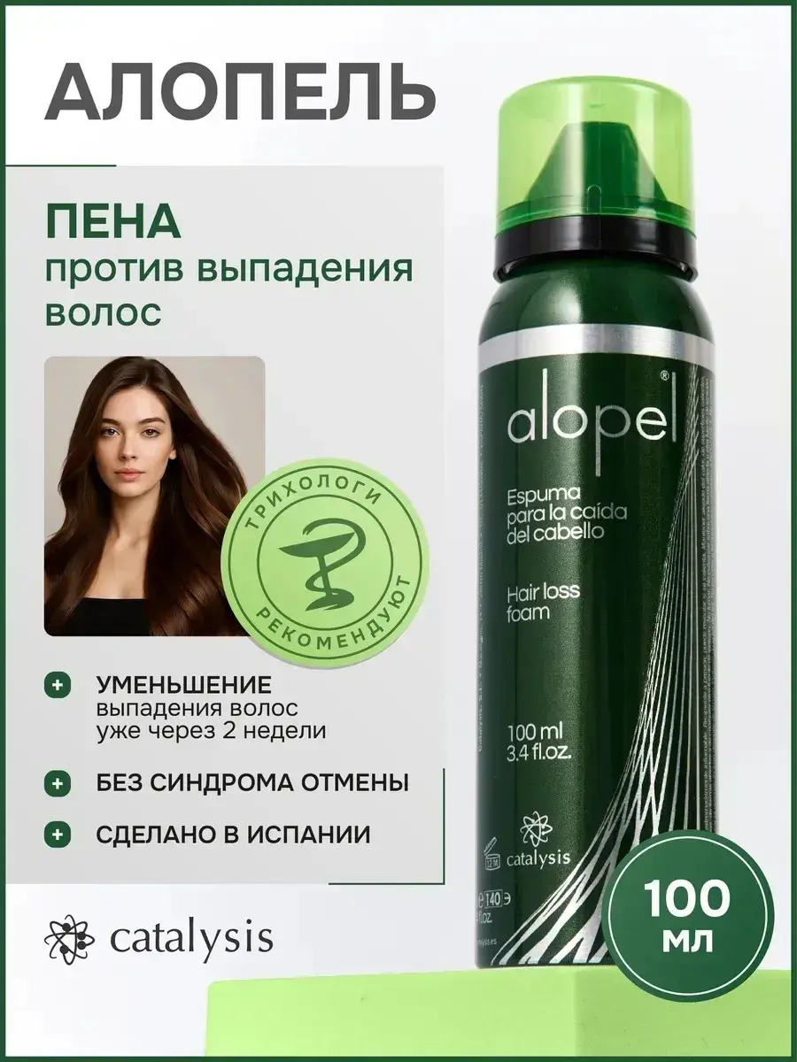 Alopel Catalysis Anti-Hair Loss Peptide Foam Serum 100 ml