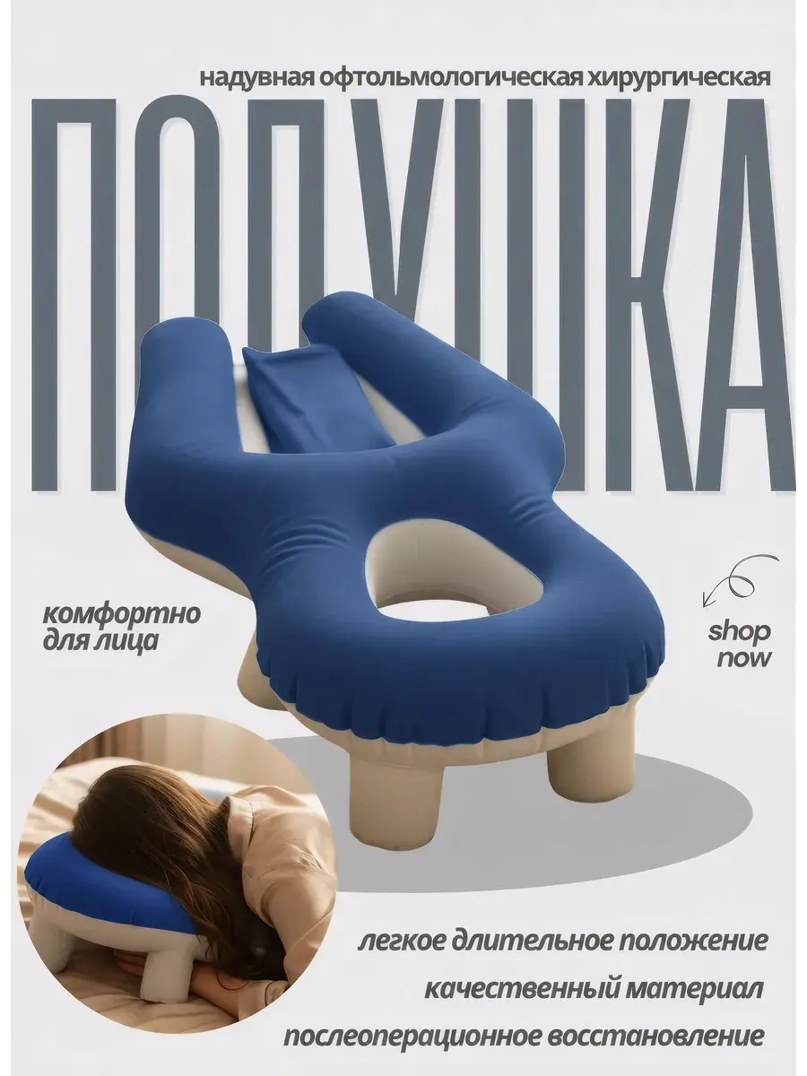 Welcome my Friends Inflatable Anti-Pressure Pillow 105x46 cm