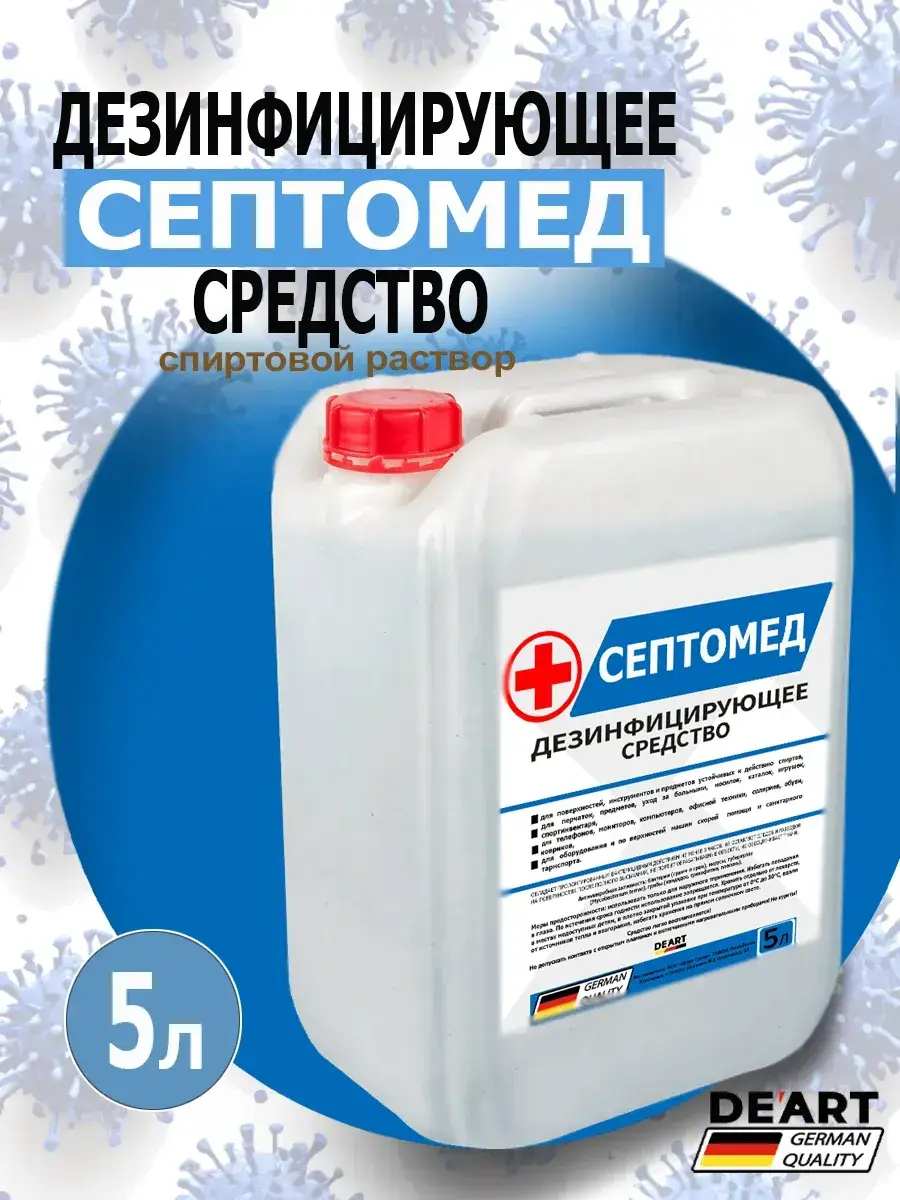 Septomed Alcohol Surface Disinfectant 5L