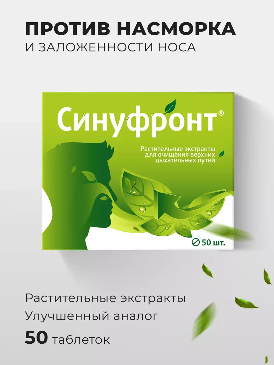 VITAMIR Sinufront Nasal Congestion Relief Tablets 50 Pack