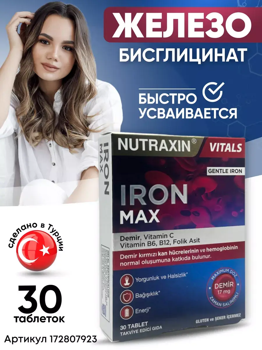 Nutraxin Iron Max Tablets 30 Count