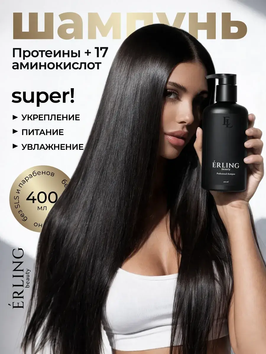 Erling Beauty Hair Thickening Shampoo 400 ml