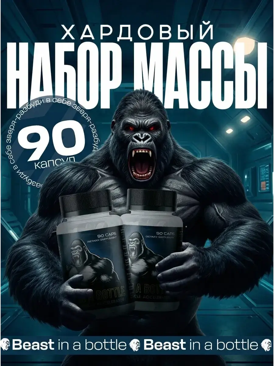 Balace Beast in Bottle Mass Hard Capsules Neutral 70 g