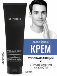 KONDOR CARE Soothing Aftershave Cream 100 ml #1